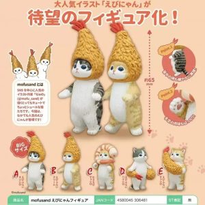 Mofusand Cats Figures