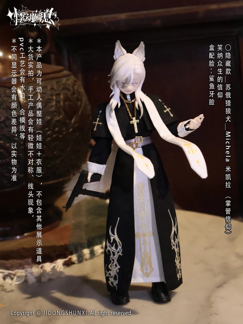 In Stock Sicily Past The Story Series 1/8 MJD Blind Box - Image 4